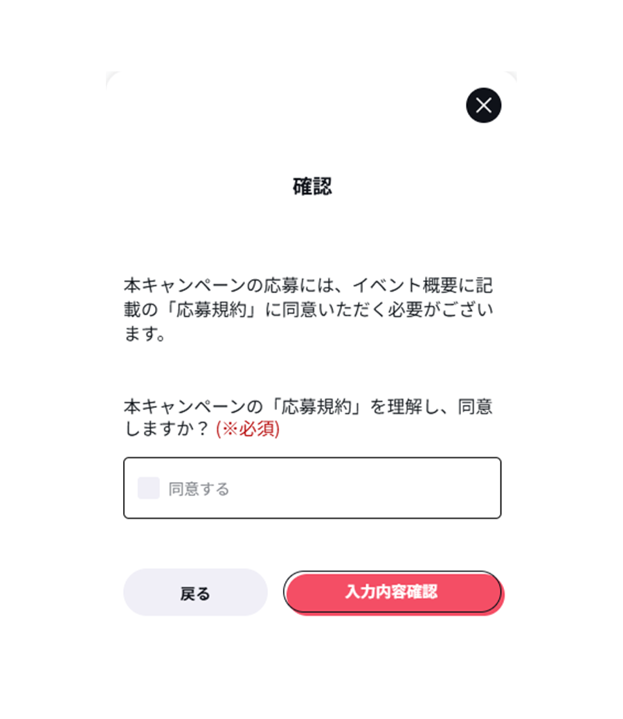 BANDAI TCG+の応募フォームにアクセス!