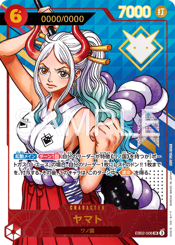 「EB02-006 ヤマト」のカード画像
