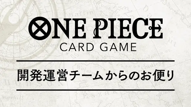 ONE PIECEカードゲーム公式サイト｜ワンピース