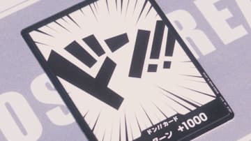 ドン!!カード イメージ01