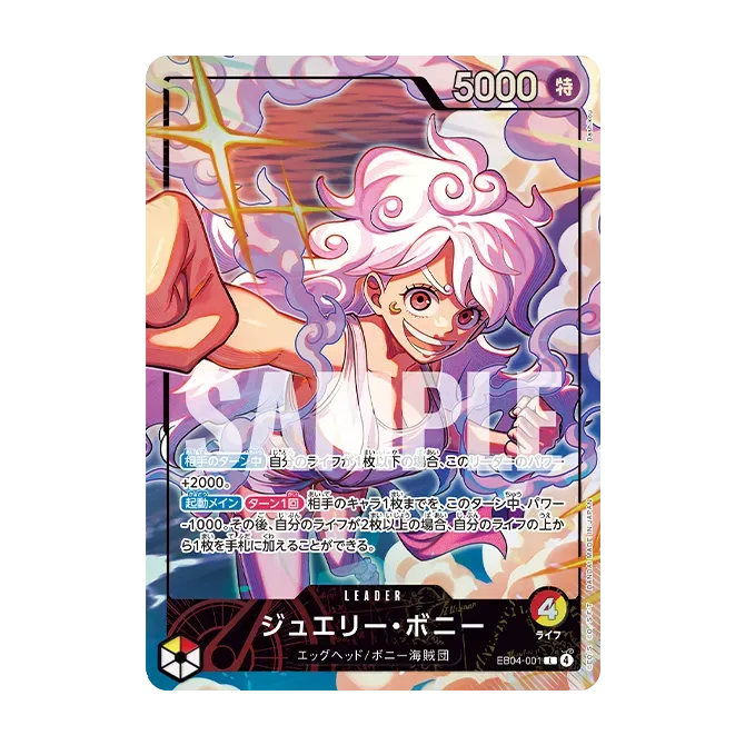 『オフィシャルプレイマット&カードセット-ルフィ&ボニー-』のカード画像