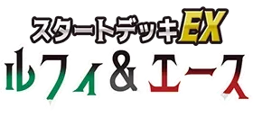 ST-30 ルフィ&エース