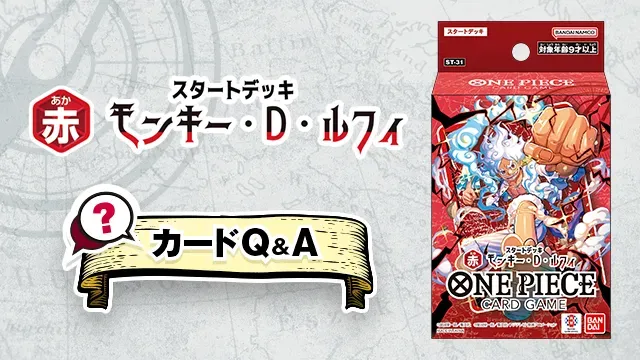 NEWS｜ONE PIECEカードゲーム公式サイト｜ワンピース