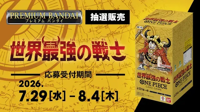 ONE PIECEカードゲーム公式サイト｜ワンピース