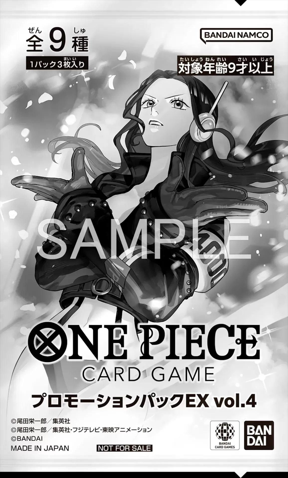 『プロモーションパックEX Vol.4』のパック画像