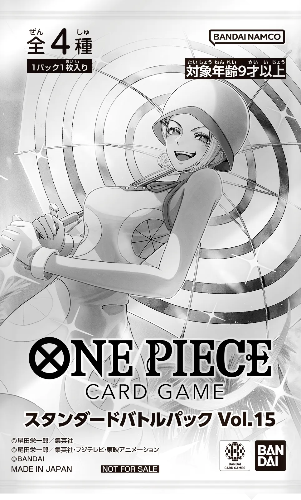 『スタンダードバトルパック Vol.15』のパック画像