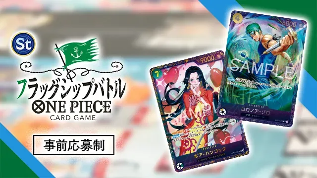 EVENTS｜ONE PIECEカードゲーム公式サイト｜ワンピース