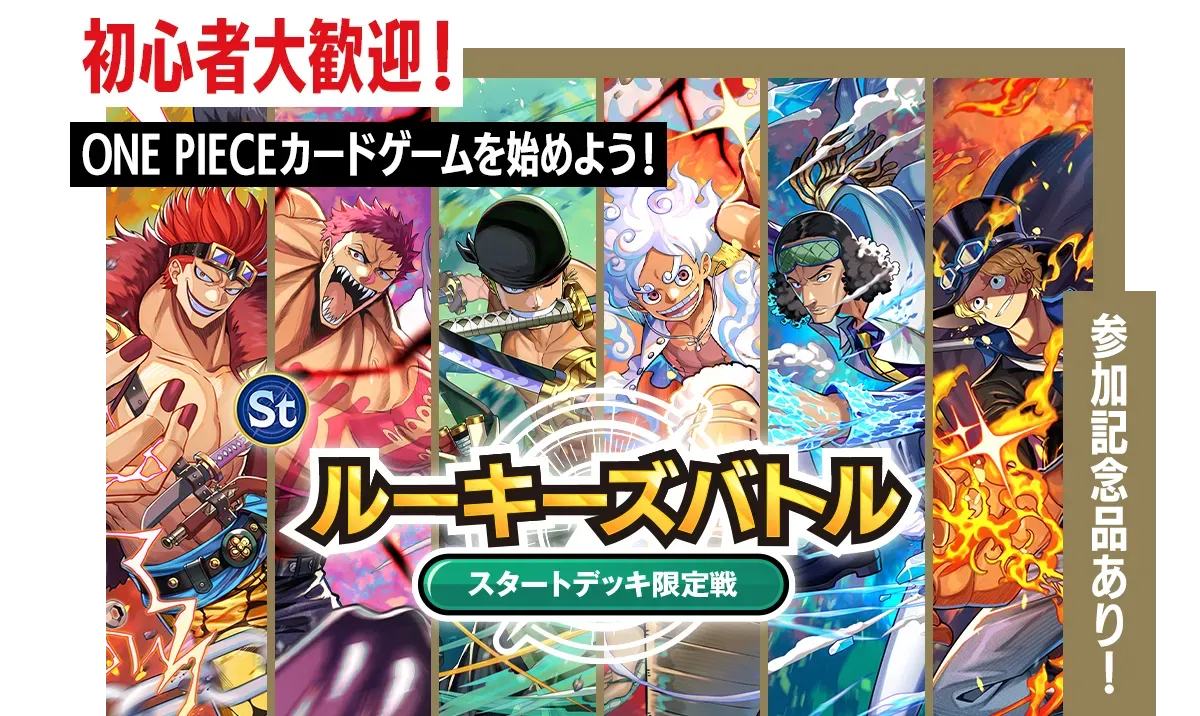 旧 ワンピース カードゲーム 公式大会 入賞 ライセンスカード ルーキー 