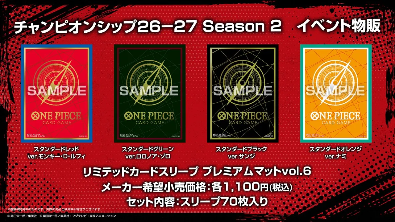 AFTER PARTY うみ&しろは 優勝＆ベスト4セット BANDAI CARD GAMES 
