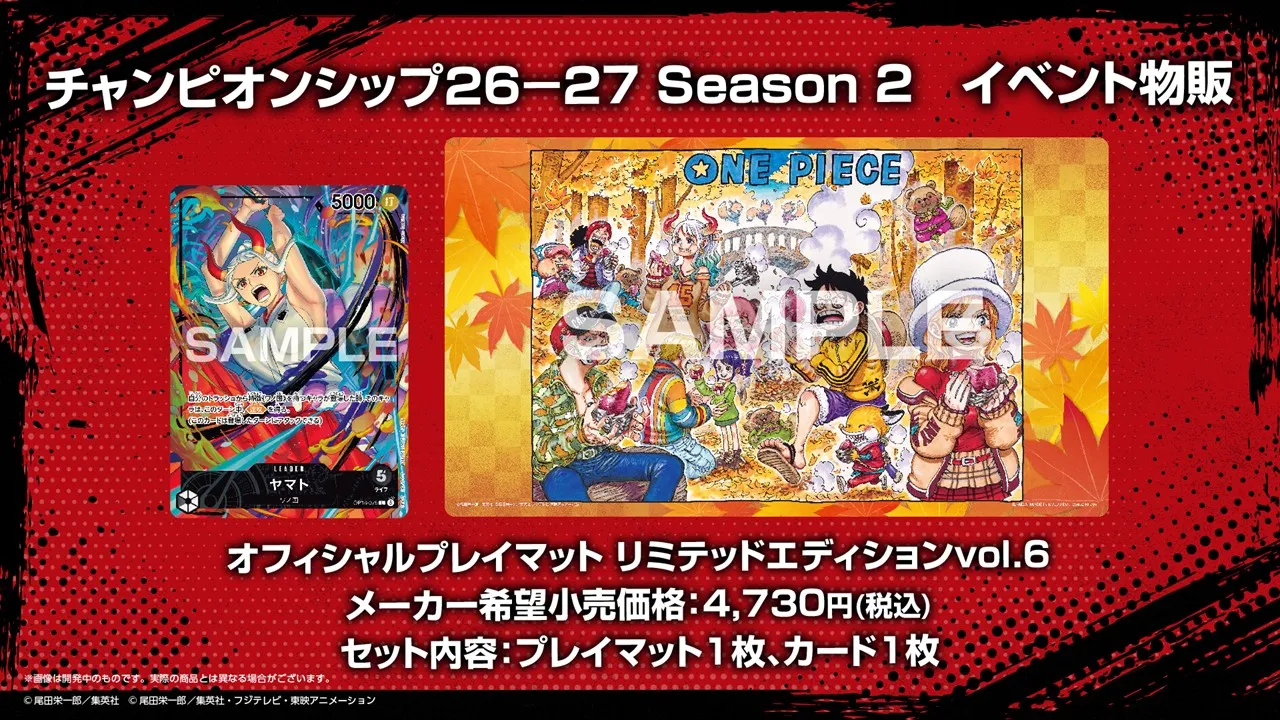 BANDAI CARD GAMES ネクストプラン発表会 2026.06 レポート | ONE 