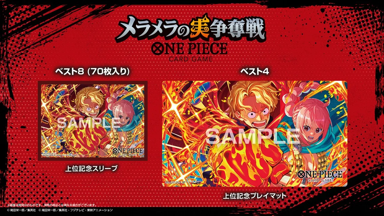 ONE PIECE CARD GAME 8枚セット BANDAI CARD GAMES ネクストプラン発表 