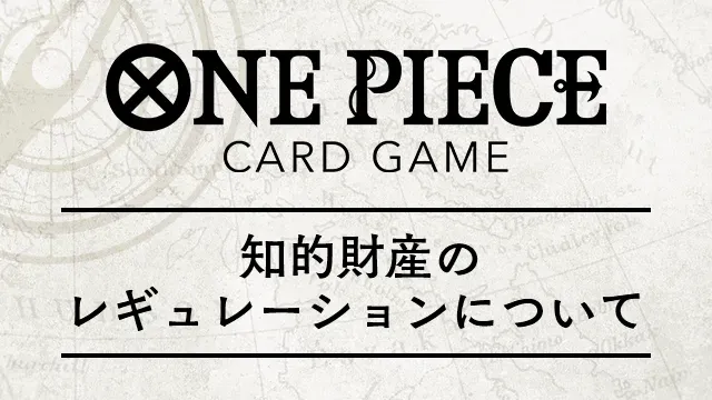 ONE PIECEカードゲーム公式サイト｜ワンピース