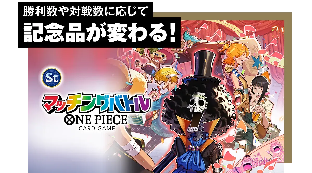チャンピオンシップ26-27​ Season 1 エリア大会 マッチングバトル