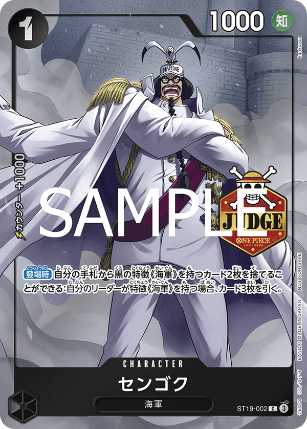 公認ジャッジ制度 第2回試験 | ONE PIECEカードゲーム公式サイト