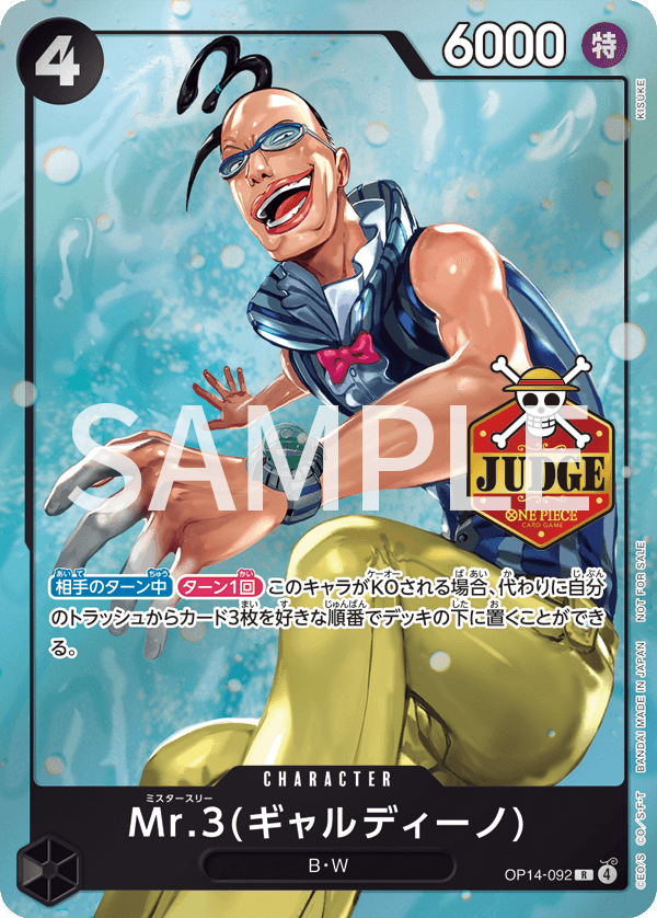 公認ジャッジ制度 第2回試験 | ONE PIECEカードゲーム公式サイト