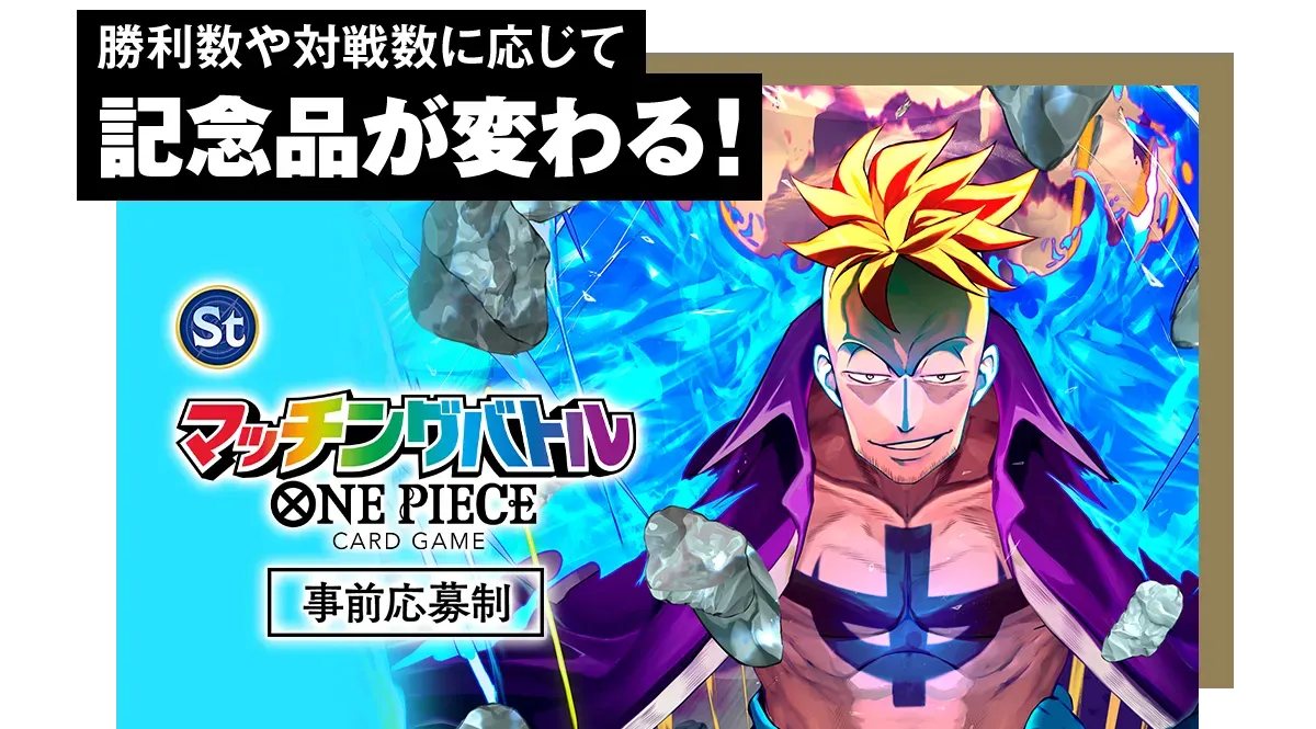 チャンピオンシップ26-27​ Season 1 エリア決勝大会 マッチングバトル