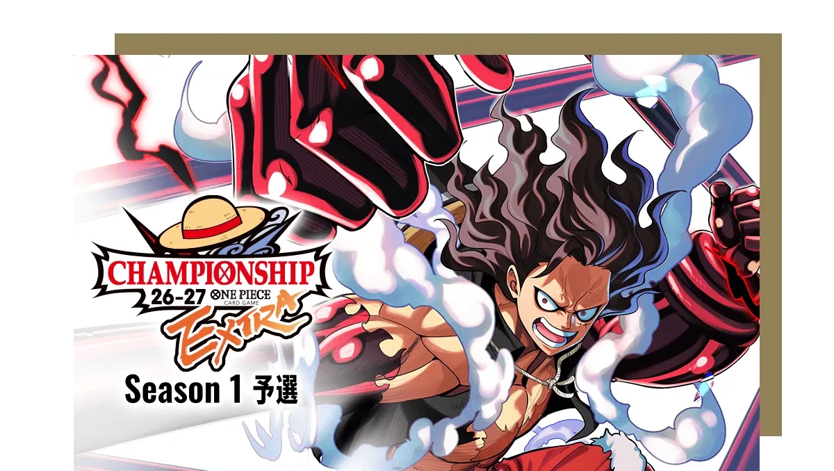 エクストラチャンピオンシップ26-27​ Season 1 予選大会 | ONE PIECE