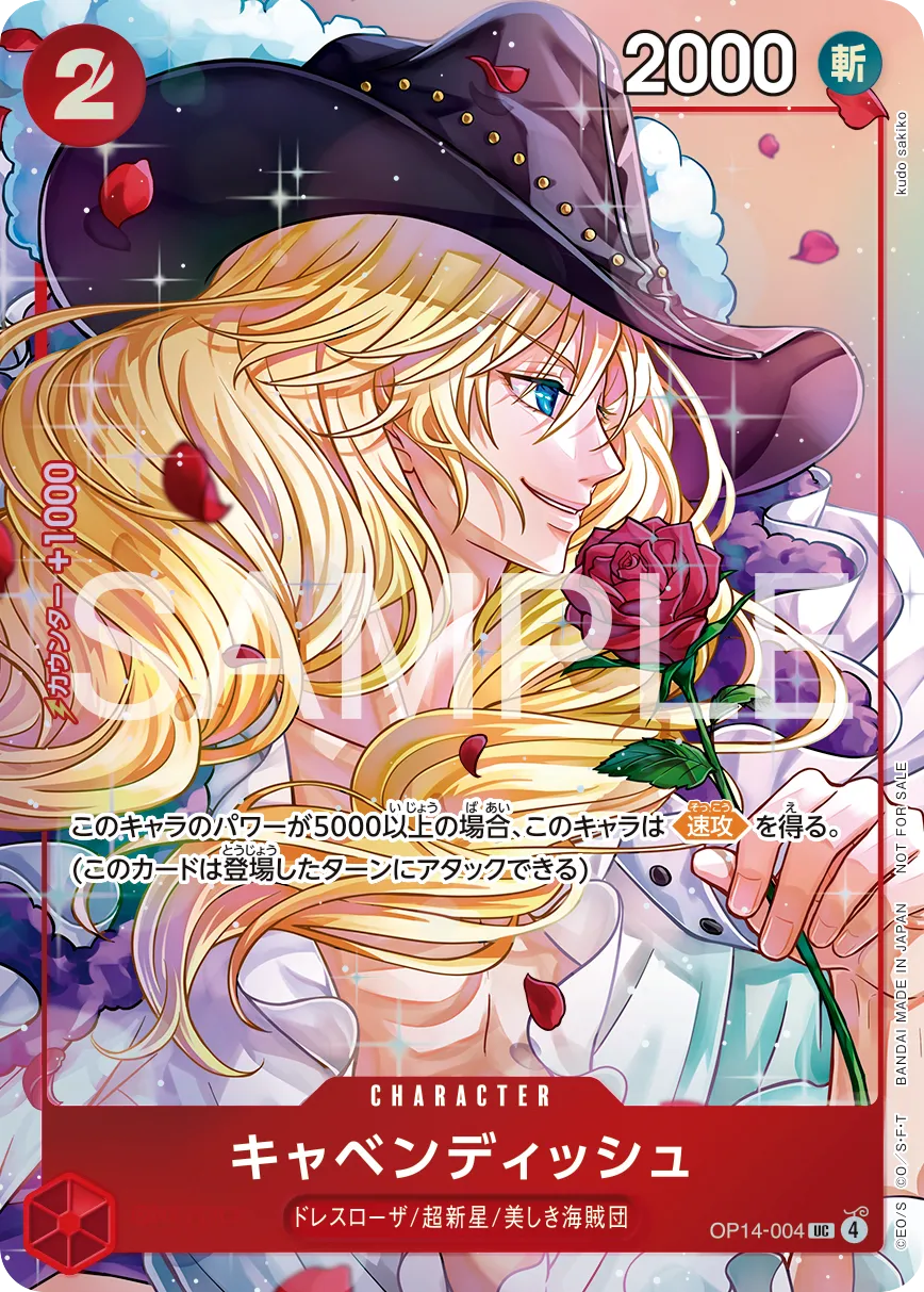 チャンピオンシップ26-27​ Season 2 3on3 Autumn | ONE PIECEカード