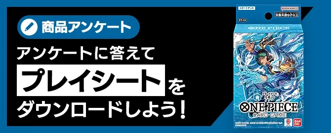 スタートデッキ 青 クザン【ST-33】 | ONE PIECEカードゲーム公式