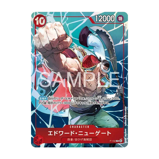 『プレミアムカードコレクション-メラメラの実争奪戦Edition』のカード画像