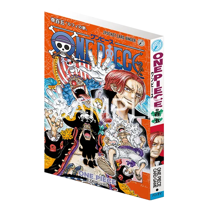 『ONE PIECEカードゲーム BASE SHOPリミテッドバインダー vol.1』の商品画像