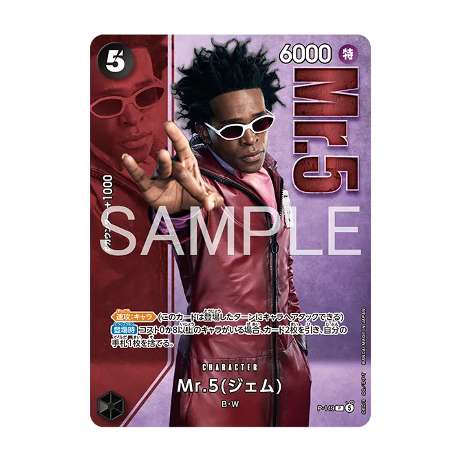 『P-149』のカード画像