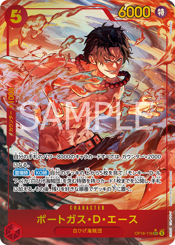 Official OP16-118 Portgas.D.Ace Secret Rare preview image
