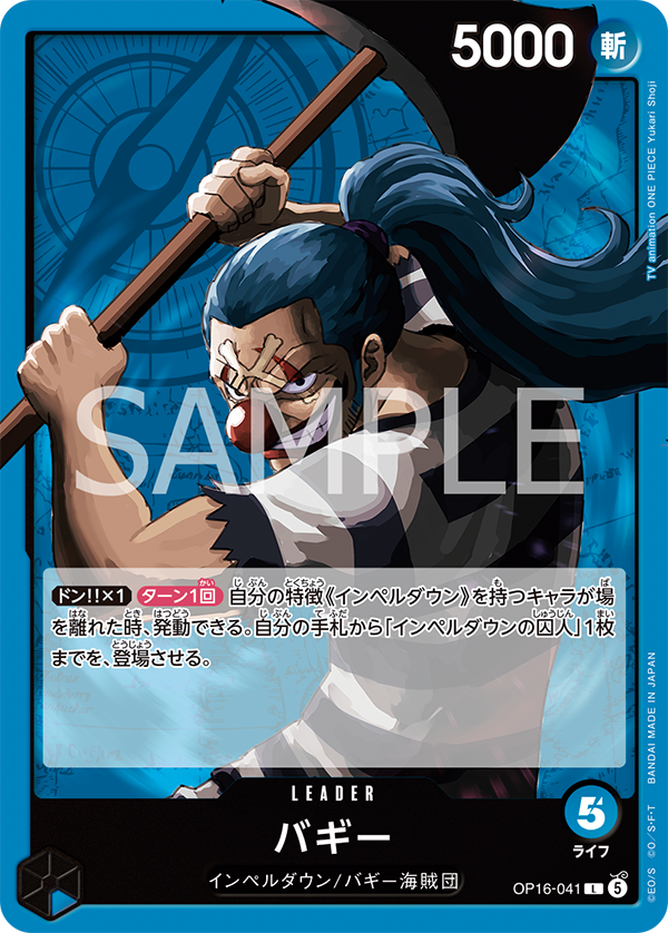 Official OP16-041 Buggy leader card image