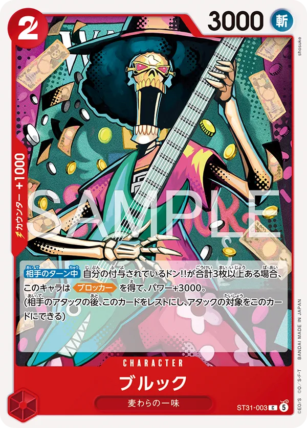 スタートデッキ 赤 モンキー・D・ルフィ【ST-31】 | ONE PIECEカード