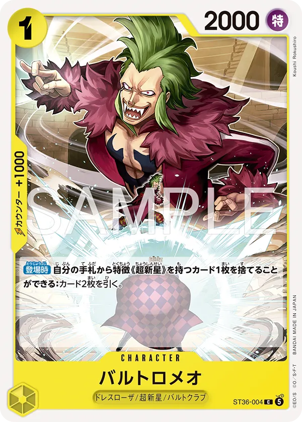 スタートデッキ 黄 ユースタス・キッド【ST-36】 | ONE PIECEカード