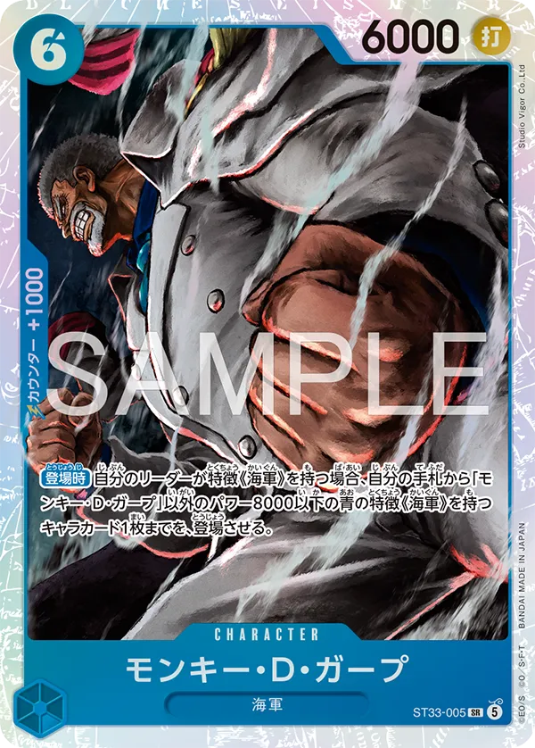 スタートデッキ 青 クザン【ST-33】 | ONE PIECEカードゲーム公式