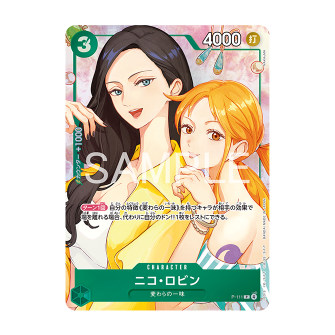 『オフィシャルプレイマット -ナミ&ロビン-』のカード画像