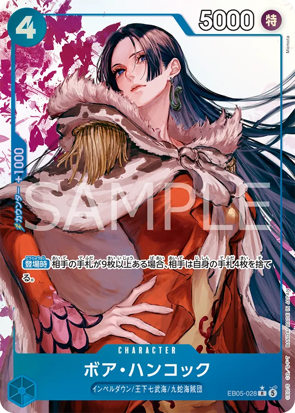 エクストラブースター ONE PIECE Heroines Edition vol.2【EB-05