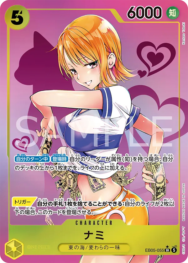 エクストラブースター ONE PIECE Heroines Edition vol.2【EB-05