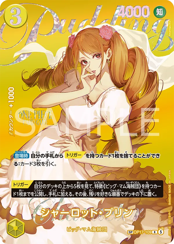 エクストラブースター ONE PIECE Heroines Edition vol.2【EB-05