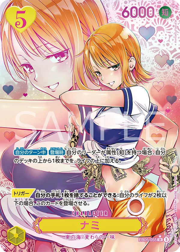 エクストラブースター ONE PIECE Heroines Edition vol.2【EB-05