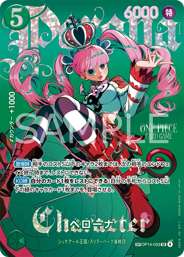 エクストラブースター ONE PIECE Heroines Edition vol.2【EB-05