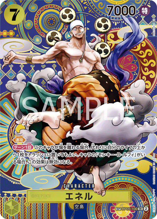 ブースターパック 新時代の主役 − PRODUCTS｜ONE PIECEカードゲーム