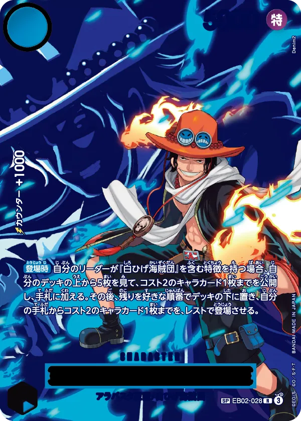 EB02-028_p1