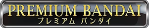 プレミアムバンダイ