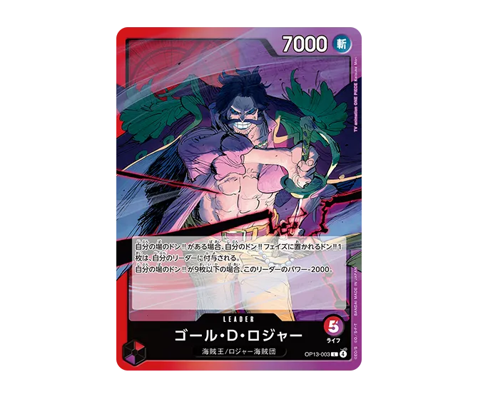 リーダーカード