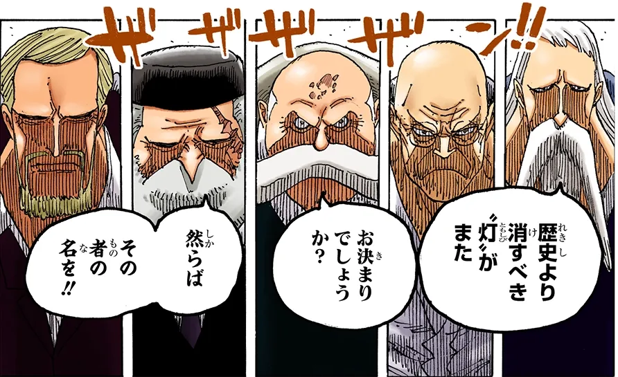 五老星