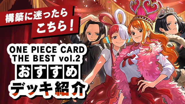 おすすめデッキ紹介