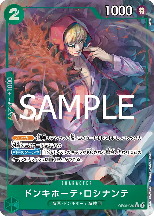 SRE 9枚　プレミアムブースター　スーパースター Amazon.co.jp: ワンピースカードゲーム PRB01 / OP02-096 クザン
