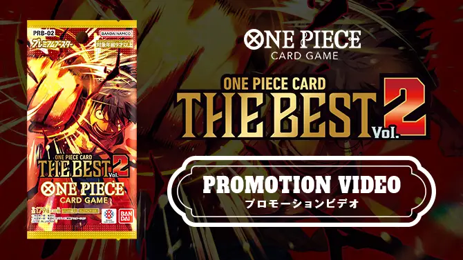 『ONE PIECE CARD THE BEST vol.2』プロモーションビデオ