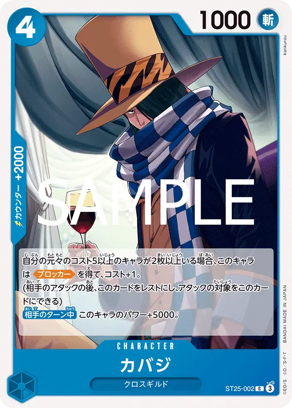 スタートデッキ 青 バギー【ST-25】 − PRODUCTS｜ONE PIECE