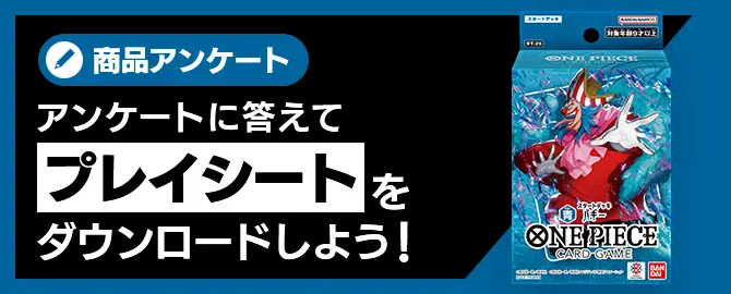 スタートデッキ　紫　2個、スタートデッキ　青　2個 スタートデッキ 紫黒 モンキー・D・ルフィ【ST-26】 − PRODUCTS