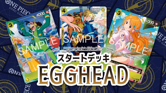 「スタートデッキ EGGHEAD【ST-29】」収録パラレルカードをチェック！