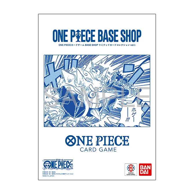 『ONE PIECEカードゲーム BASE SHOPリミテッドカードコレクションvol.1』の商品画像