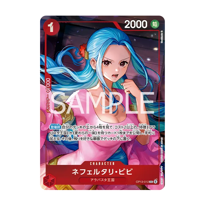 オフィシャルプレイマット ネフェルタリ・ビビ